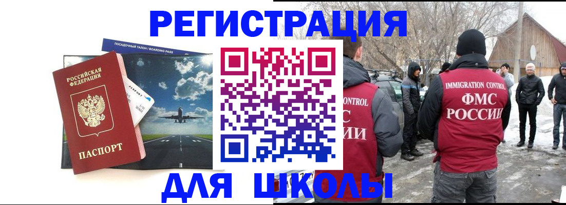 прописка штамп в Боре